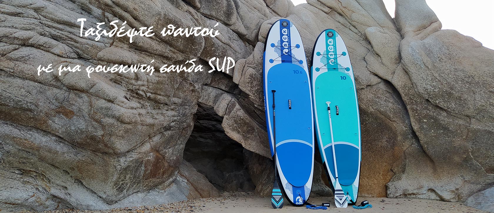 SCK inflatable SUP boards
